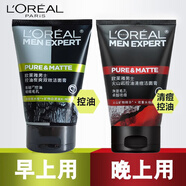歐萊雅（LOREAL）洗面奶男士火山巖泥控油祛痘去黑頭角質(zhì)補水保濕早晚套裝 碳爽雙效100ml+火山巖100ml