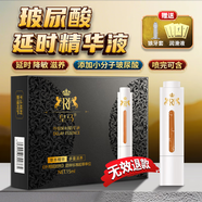 他她愛皇馬中草藥延時噴霧硬久延遲射不麻木可口男士持久延時噴劑性用品 皇馬精華液【小分子玻尿酸滋潤】 延長時間男性助勃增硬房事神油早泄龜頭敏感廷時藥正品