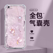 達(dá)綺真 適用蘋果6手機(jī)殼好運(yùn)福袋iphone6s/plus四角防摔氣囊殼蝴蝶全包透明硅膠輕奢個性新款女神ins風(fēng) 透明-好運(yùn)福袋蝴蝶紫 蘋果6SPLUS