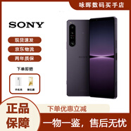 索尼（SONY）新款手機(jī)Xperia1 IV庫存智能手機(jī)5GVLOG高清4K120Hz OLED 8Gen1 紫色 港版 256G