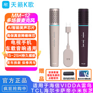 天籟K歌MM-5Dmax無(wú)線(xiàn)麥克風(fēng)雙話(huà)筒家用電視k歌話(huà)筒家庭ktv卡拉ok適用于海信vidda海爾tcl雷鳥(niǎo)東芝k歌話(huà)筒 2025新品MM-12超心型咪心9檔音效調(diào)節(jié)粉紫