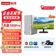 聯(lián)想(Lenovo)天逸510pro酷睿13代臺式機電腦整機家用辦公網(wǎng)課學(xué)習主機 定制 主機+27寸-B2731E顯示器 I5-13400/16G/1TB SSD