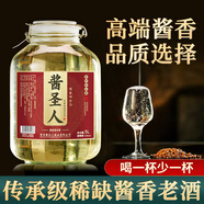 醬圣人【玻璃桶裝丨高品質(zhì)】貴州醬香型白酒53度純糧食酒散酒桶裝泡酒 53度 5L 1桶 傳承20丨高品質(zhì)散酒