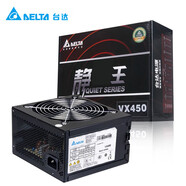 臺達(dá)（DELTA）額定450W VX450臺式機箱電腦電源（主動式PFC/五年質(zhì)保/寬幅/支持背線)