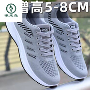啄木鳥(niǎo)增高鞋男8cm隱形內(nèi)增高5cm男鞋夏季透氣厚底網(wǎng)面休閑運(yùn)動(dòng)鞋男 L-212灰色/5CM增高 超透氣防臭 41