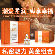 舒奈美緊潤(rùn)丹搭女性私密處緊致水潤(rùn)私處緊縮陰道婦科縮陰液凝膠保養(yǎng)用品 一套黃金組合【敏感高潮+水潤(rùn)緊致】 搭女性私密縮陰丹私處陰道干澀凝膠縮陰緊致正品用