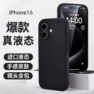 諾邦士【蘋果16新上市】適用蘋果16手機(jī)殼新款iphone16promax液態(tài)硅膠保護(hù)套15pro鏡頭全包超薄防摔男女 【質(zhì)感黑】真液態(tài)硅膠 手感軟糯 鏡頭全包送前膜 蘋果16