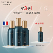 美帕（MEDSPA）藍(lán)球潔面 藍(lán)胖子深層清潔控油保濕氨基酸洗面奶洗卸合一 生日禮物 50ml*3