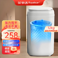 榮事達(dá)脫水機(jī)家用甩干機(jī)大容量不銹鋼甩干桶脫水桶小型單缸單甩干衣機(jī)宿舍出租房單脫水速干熱烘干一體 12加厚桶【藍(lán)光不銹鋼款】藍(lán)光殺菌呵護(hù)