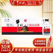 牛欄山酒廠直供 親民光瓶二鍋頭白酒 清香型整箱裝 純糧口糧酒送禮自飲 56%vol 100mL 40瓶 小扁瓶 白瓶