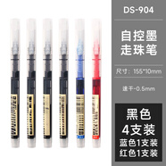 復(fù)古直液式走珠彩色中性筆走珠君自控墨學(xué)生手帳書寫簽字水筆 黑色4支+紅色1支+藍(lán)色1支/6支裝 0.5mm其他/other