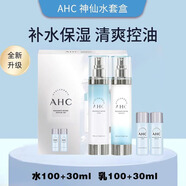 AHC水乳套裝補水保濕清爽控油透明質(zhì)酸護膚品禮盒女學(xué)生韓國 水乳禮盒