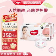 好奇（Huggies） 【次日達(dá)】鉑金裝紙尿褲小桃褲 嬰兒尿不濕寶寶幼兒干爽超薄透氣 L120片 【紙尿褲 9-14kg】