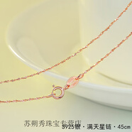 KERLA18Ik金項(xiàng)鏈素鏈 彩金項(xiàng)鏈女925鍍玫瑰金素鏈18IK金裸鏈無吊墜鎖 滿天星 1.2mm玫瑰金色 45cm-L71