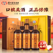 茅臺(tái)（MOUTAI）茅臺(tái)集團(tuán) 2019年 天朝上品  醬香型白酒 53度 500ml*6瓶 整箱