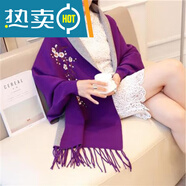 恒源祥兩用披肩圍巾韓版秋冬加厚中長(cháng)款梅花刺繡針織女羊毛絨斗篷披風(fēng) 紫色 均碼 80-185斤