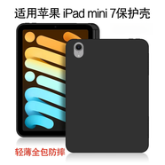 遼科適用Apple iPad mini7/6保護(hù)套8.3英寸平板保護(hù)殼新款輕薄磨砂簡(jiǎn)約外殼全包邊黑色硅膠防摔軟殼 磨砂黑【防摔硅膠殼】 iPad mini7/6 【8.3英寸】無(wú)筆槽款