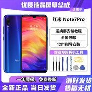 焰馳達紅米note11pro/10/9/8/7/6/11tpro屏幕總成手機屏幕總成/維修/液晶內(nèi)外 紅米note7pro屏幕總成【原手感畫質(zhì)】