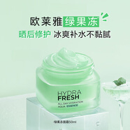 歐萊雅（LOREAL） 綠果凍清潤全日保濕水精華凝露深層滋潤補水潤膚露 清潤全日保濕水精華凝露50ml