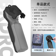 影仕匠DJI大疆Pocket3硅膠套保護(hù)殼靈眸OSMO口袋相機(jī)防滑硅膠固定支架底座可調(diào)節(jié)斜跨背帶掛繩防手繩配件 pocket3云臺(tái)保護(hù)殼（大疆同款黑）