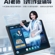 步步高S8.S7.S6.A8.A7.M3.X2Pro.X3.X6支持以舊換新,全國聯(lián)保,終身維修 步步高家教機(jī)補(bǔ)貼后價(jià)格 A7寶典版-11.6寸11+256G+學(xué)練機(jī)