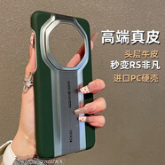 ZKOZKX適用華為Mate40RS保時(shí)捷手機殼高端電鍍真皮超薄高檔商務(wù)防摔保護時(shí)尚保護套高顏值男女新款 暗夜綠【納帕紋真皮-秒變保時(shí)捷】啞光銀邊 華為 Mate40RS保時(shí)捷