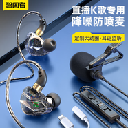 智國者【雙麥降噪防噴】全民k歌專用有線耳機Lightning唱歌手機錄音直播主播麥克風一體唱吧自帶聲卡錄歌