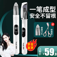 初先 充電款電動(dòng)修眉儀修眉刀眉毛神器剃毛器剃刮眉刀修眉筆套裝家用男女士自動(dòng)眉形修剪器剪眉毛刀片 【明星同款升級數顯】高速馬達-輕松修眉-化妝師推薦