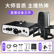 艾肯Mobile R外置聲卡+神盾麥克風(fēng)話(huà)筒手機電腦唱歌錄音K歌主播直播設備套裝 