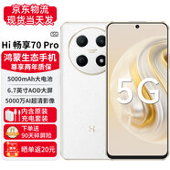 Hi nova手機(jī)智選Hi暢享70 Pro 5G新品手機(jī)上市Hi 暢享70Pro 【24期】免息 鴻蒙生態(tài)18天超長(zhǎng)待機(jī) 雪域白 8+256GB 官方標(biāo)配