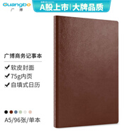 廣博(GuangBo)筆記本子A5/96張皮面筆記本商務(wù)辦公會(huì)議記事本日記本辦公用品 棕色GBP25667