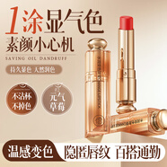 儒意（RUYI）溫感變色口紅凡士林潤唇膏保濕滋潤不沾杯不掉色化妝品送女友禮物