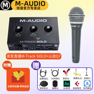 M-AUDIOM-Track DUO SOLO 2進2出專業(yè)音頻接口 錄音混音聲卡編曲有聲書 M-Track SOLO+Q7【套裝+贈品】