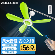中聯(lián)（ZOLEE）中聯(lián)USB可調(diào)速小吊扇小型迷你小風(fēng)扇床上用微風(fēng)扇家用蚊帳扇學(xué)生宿舍電風(fēng)扇5葉大風(fēng)力客廳聲控語音 五葉升級(jí)調(diào)速款