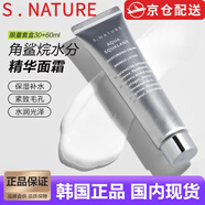 S.NATURE【韋雪同款】面霜韓國善自然角鯊烷補水保濕妝前乳服帖韋雪推薦 30ml一瓶（無盒）量少不推薦