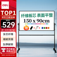 得力(deli)高端頂配系列支架式白板150*90cmH型架可移動可翻轉(zhuǎn)白板雙面磁性辦公會議家用寫字板7883