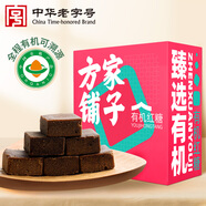 方家鋪子 中華老字號 有機紅糖塊300g 獨立小包裝 甘蔗紅糖  始于1906