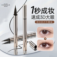 韓方五谷眼線筆黑色極細(xì)速干眉筆防水防汗防暈染不脫妝下睫毛臥蠶筆初學(xué)者