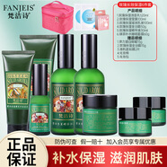 梵潔詩玫瑰保濕組合套補(bǔ)水滋潤保濕套裝植物護(hù)膚品國貨化妝品 玫瑰6件套