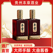 本章本章傳承10 醬酒貴州茅臺鎮53度醬香型大曲醬香純糧酒 53%vol 500mL 2瓶