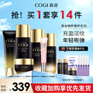 高姿（COGI）秋冬送媽媽護(hù)膚品套裝補(bǔ)水抗皺提拉緊致淡紋黑金水乳禮盒 潔面+黑金水+精華+眼霜+乳+霜