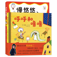 當當 夏天的天空:凱迪克金獎大師經(jīng)典精裝繪本 3-8歲兒童繪本 故事書 美學啟蒙認知書課外閱讀  幼兒圖書 繪本 早教書 兒童書籍 慢悠悠、笑瞇瞇+呼呼和嚕嚕