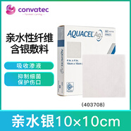 CONVATEC康維德 愛(ài)康膚親水性纖維含銀銀離子敷料403706/403740/403708 403708 親水銀1片【10×10CM】