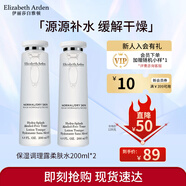 伊麗莎白雅頓柔潤(rùn)保濕調(diào)理露清爽補(bǔ)水保濕水濕敷柔膚爽膚水禮物送女生 調(diào)理露200ml*2