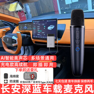 純麥長(zhǎng)安深藍(lán)S7/SL03/CS75/UNIV/UNIT/SL07車(chē)載K歌麥克風(fēng)無(wú)線k歌話筒比亞迪車(chē)載麥克風(fēng)宋唐漢L海豹海獅 長(zhǎng)安深藍(lán)車(chē)載K歌單話筒孔雀藍(lán)
