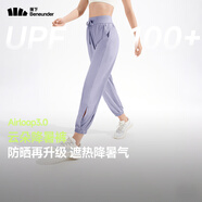 蕉下（beneunder）束腳休閑褲子女士運(yùn)動(dòng)闊腿冰絲防曬長(zhǎng)褲速干高腰春夏25新款A(yù)L205