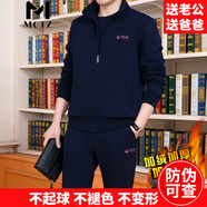 MCTZ高檔中老年運(yùn)動(dòng)套裝男士春秋季中年爸爸裝商務(wù)寬松休閑健身跑步服 8105寶藍(lán)【冬季加絨加厚三件套】 3XL推薦【160斤-180斤】
