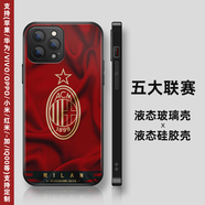 五大聯(lián)賽足球隊手機殼蘋(píng)果13華為oppo榮耀小米vivo液態(tài)硅膠玻璃殼 AC米蘭5【聯(lián)系客服備注機型】 液態(tài)硅膠磨砂軟殼 下單備注型號