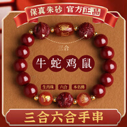 曼禾【普陀山】朱砂手串女士天然手鏈男款真正品三合六合轉(zhuǎn)運(yùn)珠護(hù)身符 【牛】三合六合·虛空藏菩薩 12mm@男士推薦/本命年生肖轉(zhuǎn)運(yùn)珠