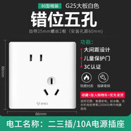 公正牛電器G25象牙白開關插座大面板無邊框價更低G12同款區(qū)別弧邊 公牛錯位五孔插座